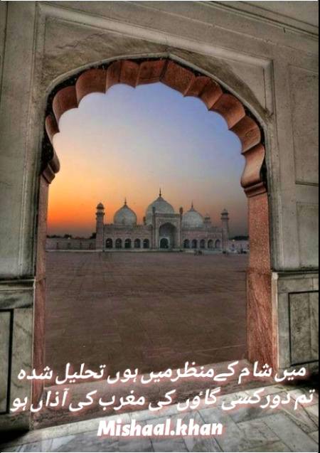 میں شام کےمنظرمیں ہوں تحلیل شدہ۔۔۔۔۔