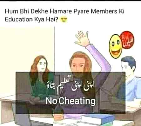 Taleem btao apni apni??