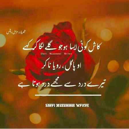 Kash koi asa ho😞😞😞