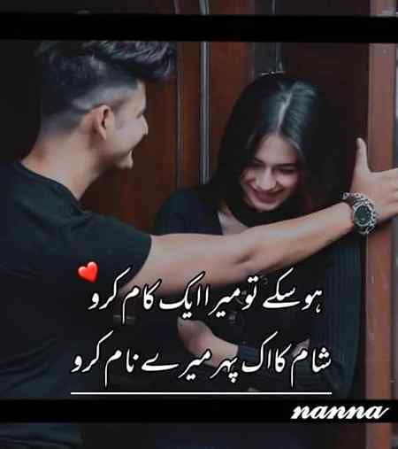 krdO yeh kaam 💕💕