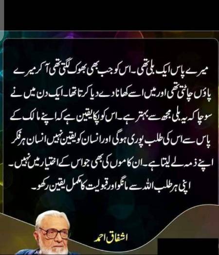Hmm yaqeen e qamil🙂