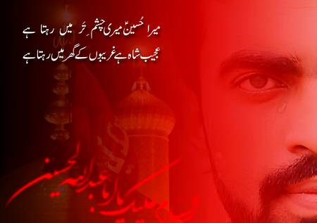 💘💘یا حسین
