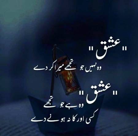 Ishiq ho bhi to aisa ho warna ho hi na💘