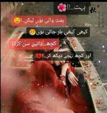 ہم لڑکیوں کو منانا کوئی آسان کام تھوڑی نہ ہے کہ
ادھر ہمیں خود ہی نہیں پتا ہوتا کہ ہمارا موڈ کس بات پہ off ہے🙄
Anum malik😇