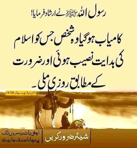 خوش رہیے آباد رہیے ۔ہر حال میں راضی اللہ کی ذات سے رہیے۔
شکر کرو گے تو اللہ پاک اور دے گا۔