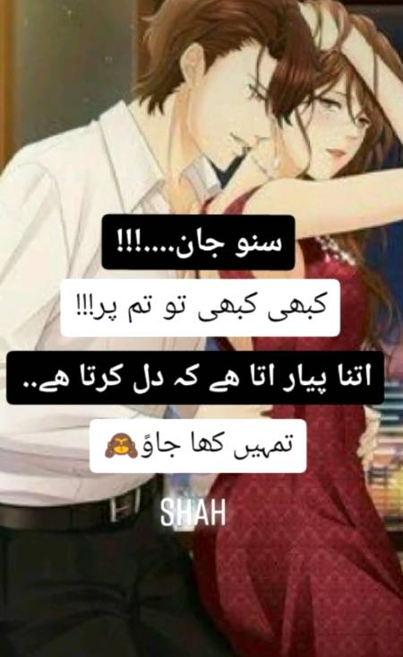 Shah Jee.....😘😍😘😍😘😍😘😍😘