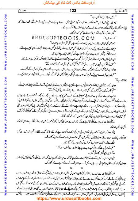 Title = Jannat kay patay.
Writer = Nimra Ahmed.
Part = 2
Page = 123