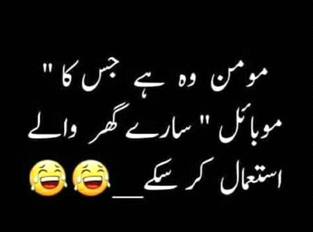Heehehh kon kon momin hai.a7