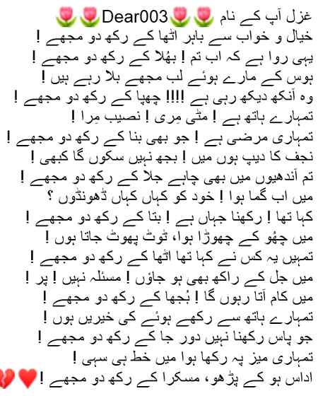 غزل آپ کے نام 🌷🌷Dear003🌷🌷

خیال و خواب سے باہر اٹھا کے رکھ دو مجھے