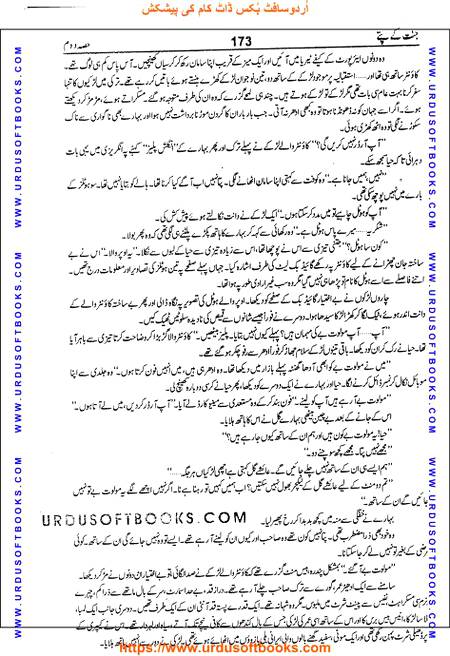Title = Jannat kay patay.
Writer = Nimra Ahmed.
Part = 2
Page = 173
