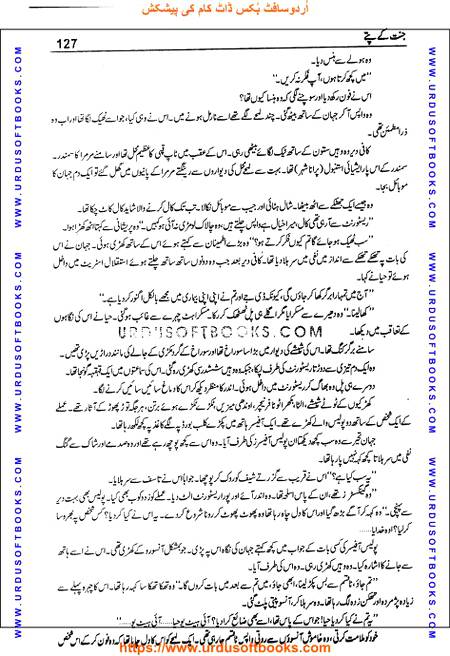 Title = Jannat kay patay.
Writer = Nimra Ahmed.
Total Pages = 127.