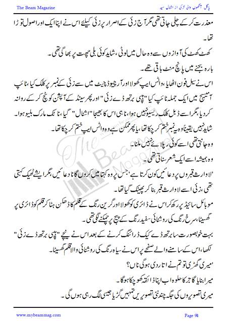 Title = "Pagal Ankho Wali Larki"
Page = 94