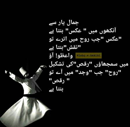 یار منانے کی خاطر سب ناچے ہیں...
ہم نے اپنا یار منا کر رقص کیا...