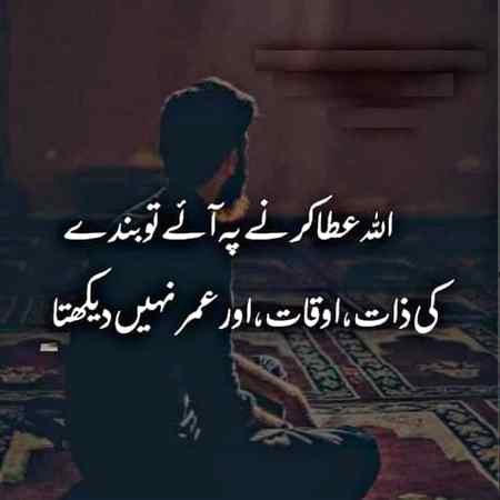 "فانى دُنیا __ عارضى  بسیرا.🍀🌸
سب خدا کا کچھ نہیں میرا"!❤✌ 

💕💯
