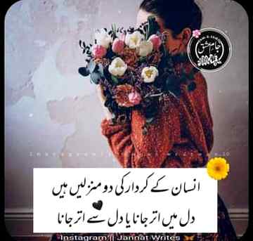 Aisa kiu hota hy tery jany k bad😳
Hatho may reh gy jesy k tery hath😢
Tu shamil hy mery hsny may rony may😩
Hy kia kami mery pagl hony may😣
Jhali Anu💔🔥😇