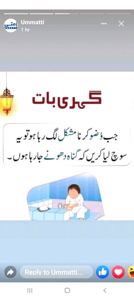 😥گہری بات😊