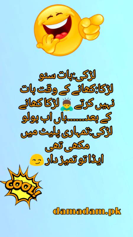 ایڈا تو تمیز دار 😏