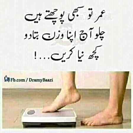 Kuch naya kary😜
