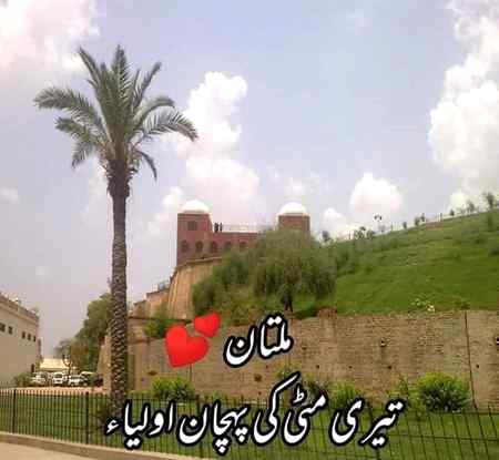 سوھنا ملتان❤