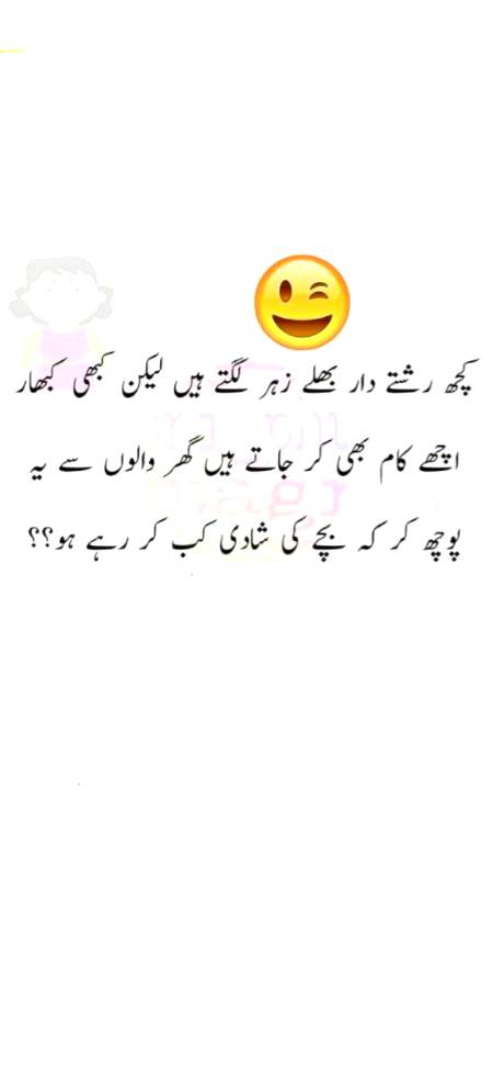 آپ کیا کہتے ہیں