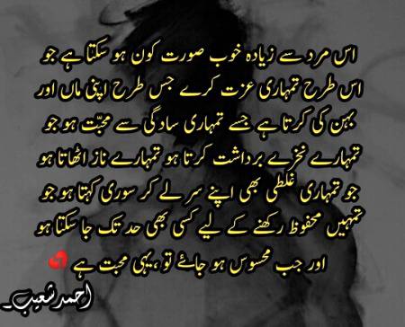 Lekin Nai Samjhty