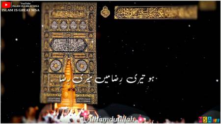 Yaa Allah hum ko b bola la madiny main