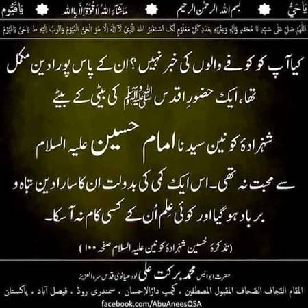🌹🌹🌹صلی اللہ علی حبیبہ محمد نور من نوراللہ وعلی آلہ واہل بیتہ وعترتہ وازواجہ وصحبہ وجدہ وذریتہ و کل امتہ وبارک وسلم کثیراً کثیرا و دائماً ابدا 🌹🌹🌹