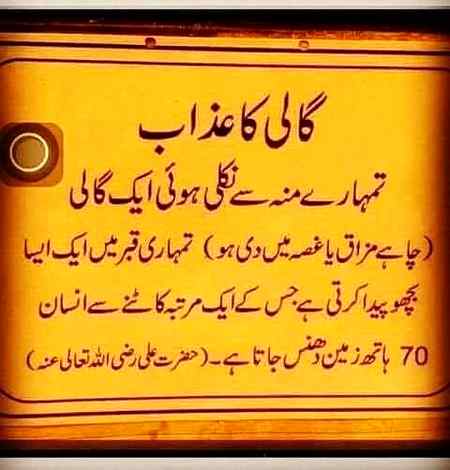 AsTaghFirullah!