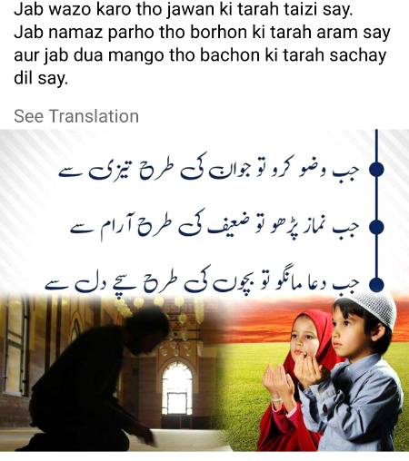 Namaz parha kro dosto.... , point to be noted....