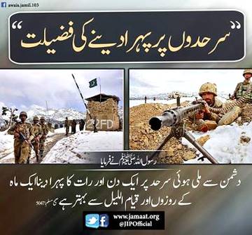 صحیح مسلم۔۔۔۔5047