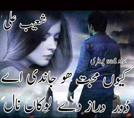 Or Jinka pata b na ho