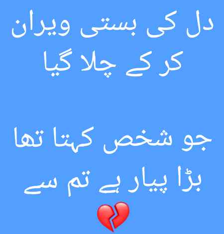 Dil toor Diya