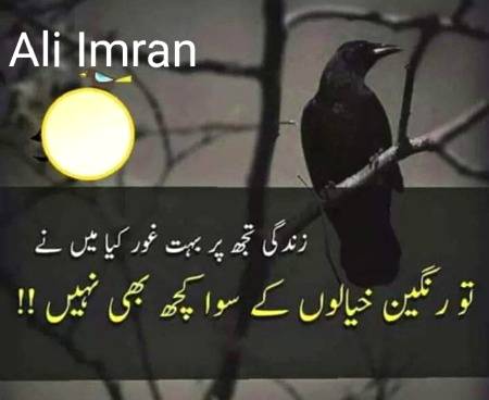 AE zindgi tujh pe 😭