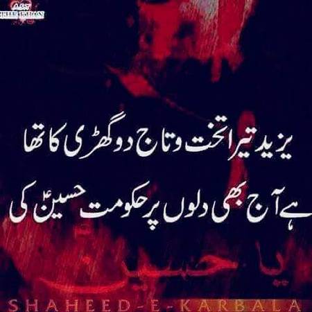 SALAM YA HUSSAIN A.S