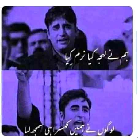 بلاول بھٹو زرداری