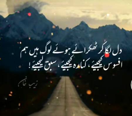 SAhi na sabq lejiye hm s 🤟👉🖤isk bajaye ab 💔ye use hoga. 😉