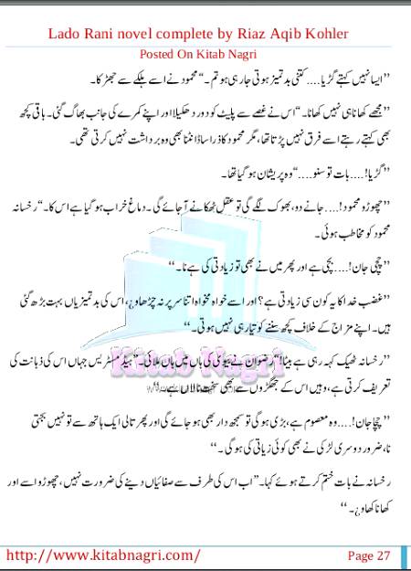 Ladooo rani