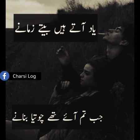 Ab yaaad aty hain beety zmany jb tum aye thy hum ko mnanany