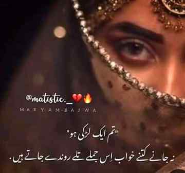 جس انسان کو ماں باپ کی عزت کی فکرہو
وہ محبت توکیابادشاہت بھی ٹھکرادیتا ہے۔
🍂💕
Anum malik🔥😇