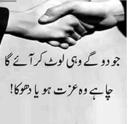 Ekalmand k liyea isharra he kafi h...