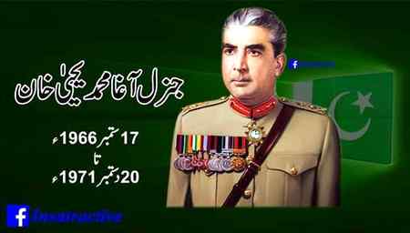 Did you known?
 5th Army chief of Pakistan