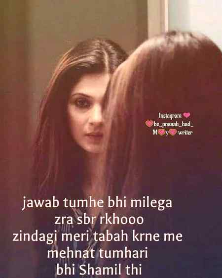 Bs zra sabar rkho jwab tumhain b mila ga😕😕