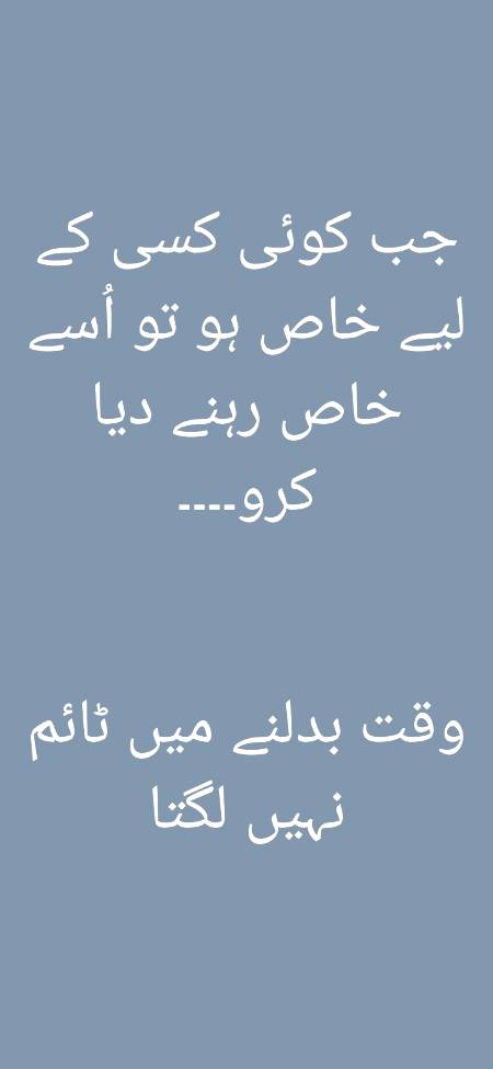 Waqt badlne ma time nhi lgta😔