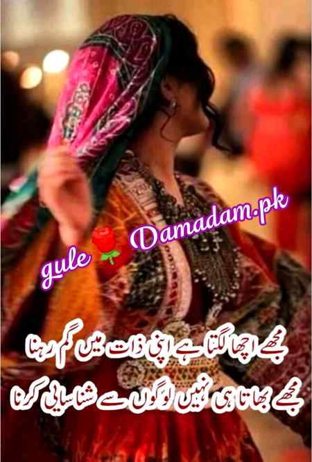 gule🌹Damadam Lover🔥