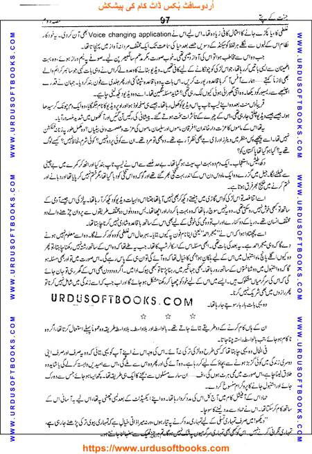 Title = Jannat kay patay.
Writer = Nimra Ahmed.
Part = 2
Page = 97