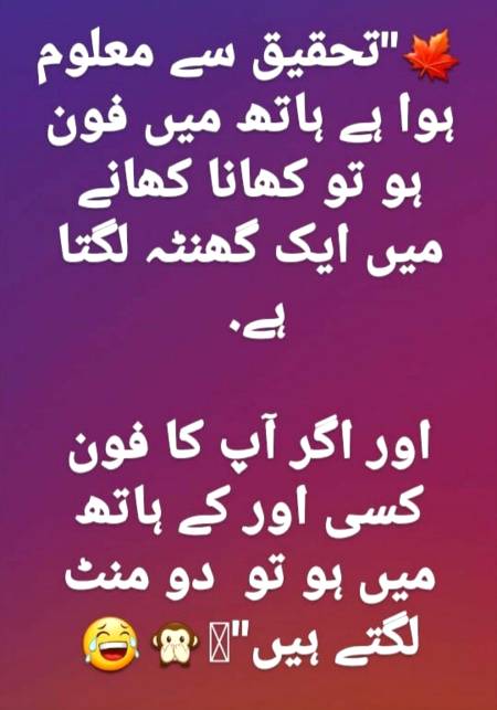 Merai Research kitni taz hana