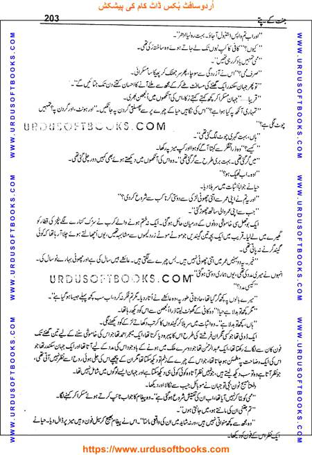 Title = Jannat kay patay.
Writer = Nimra Ahmed.
Page = 203