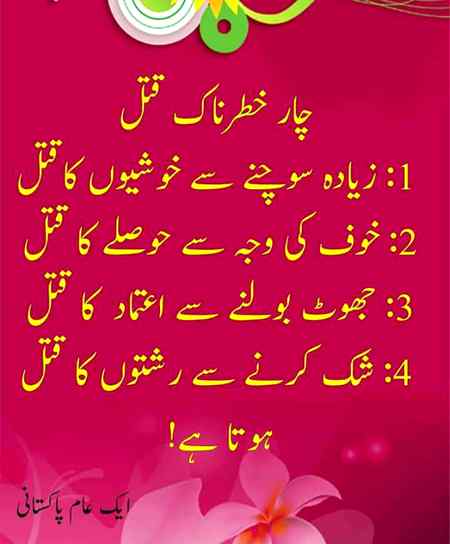 Allah hum sub ko ESS sy bachay ☹️