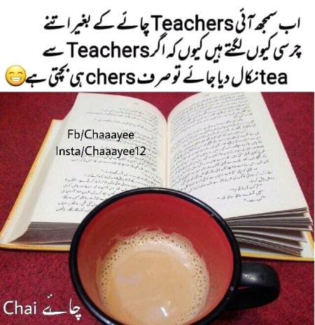 Teachers chers😜