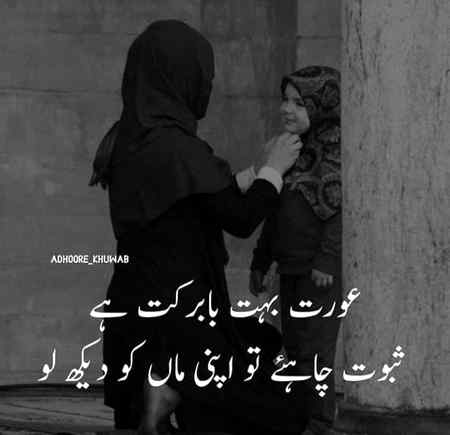 Beshak... are u agreee....